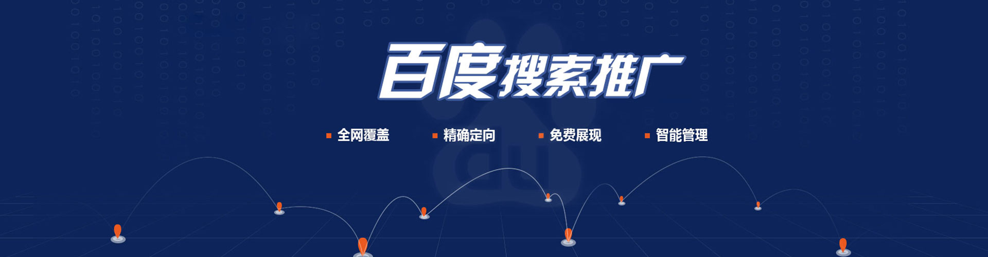 三沙竞价开户推广