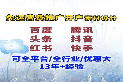 百度竞价推广运营策略实战：提升广告质量与效果
