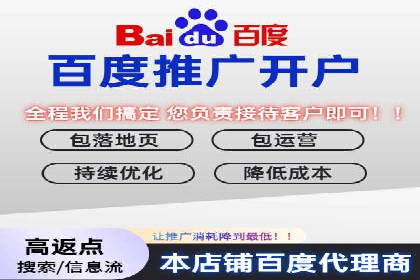 百度推广开户全攻略：从零开始打造高效账户